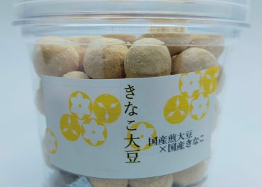 Amazon | 豆菓子 きなこ大豆【 国産 大豆 × きな粉 (きなこ